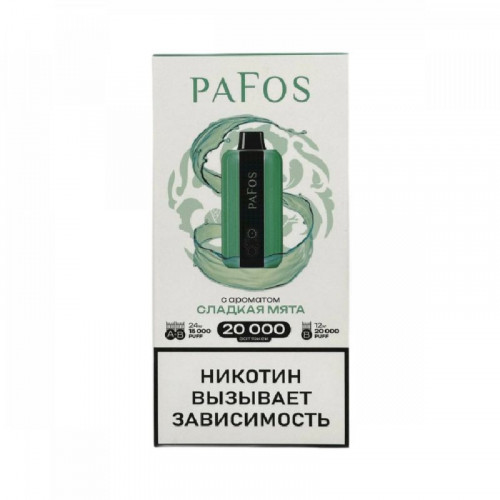 Электронные сигареты Pafos 20000 Hard Extra - Сладкая мята